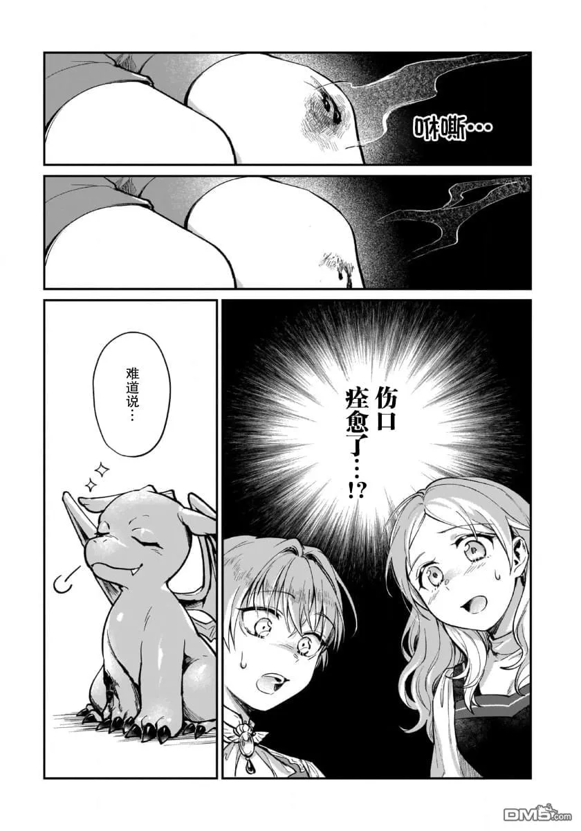 第3话 第7页