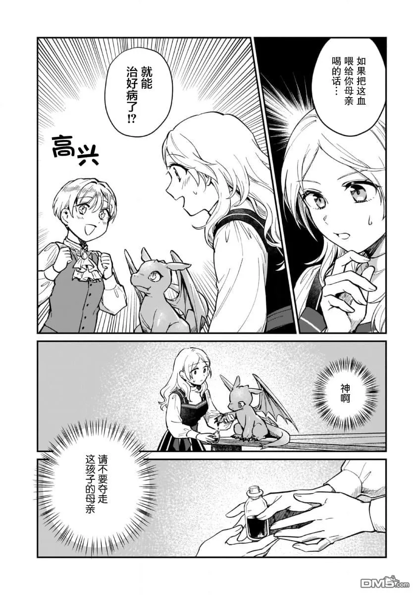 第3话 第8页