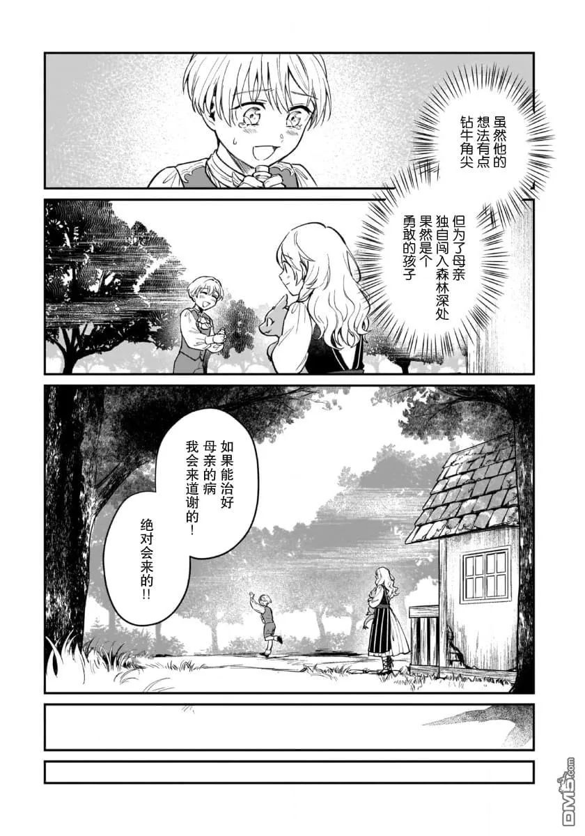 第3话 第9页