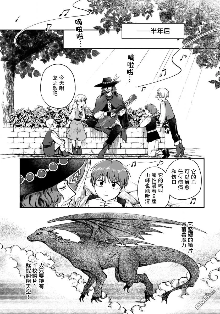 第3话 第10页