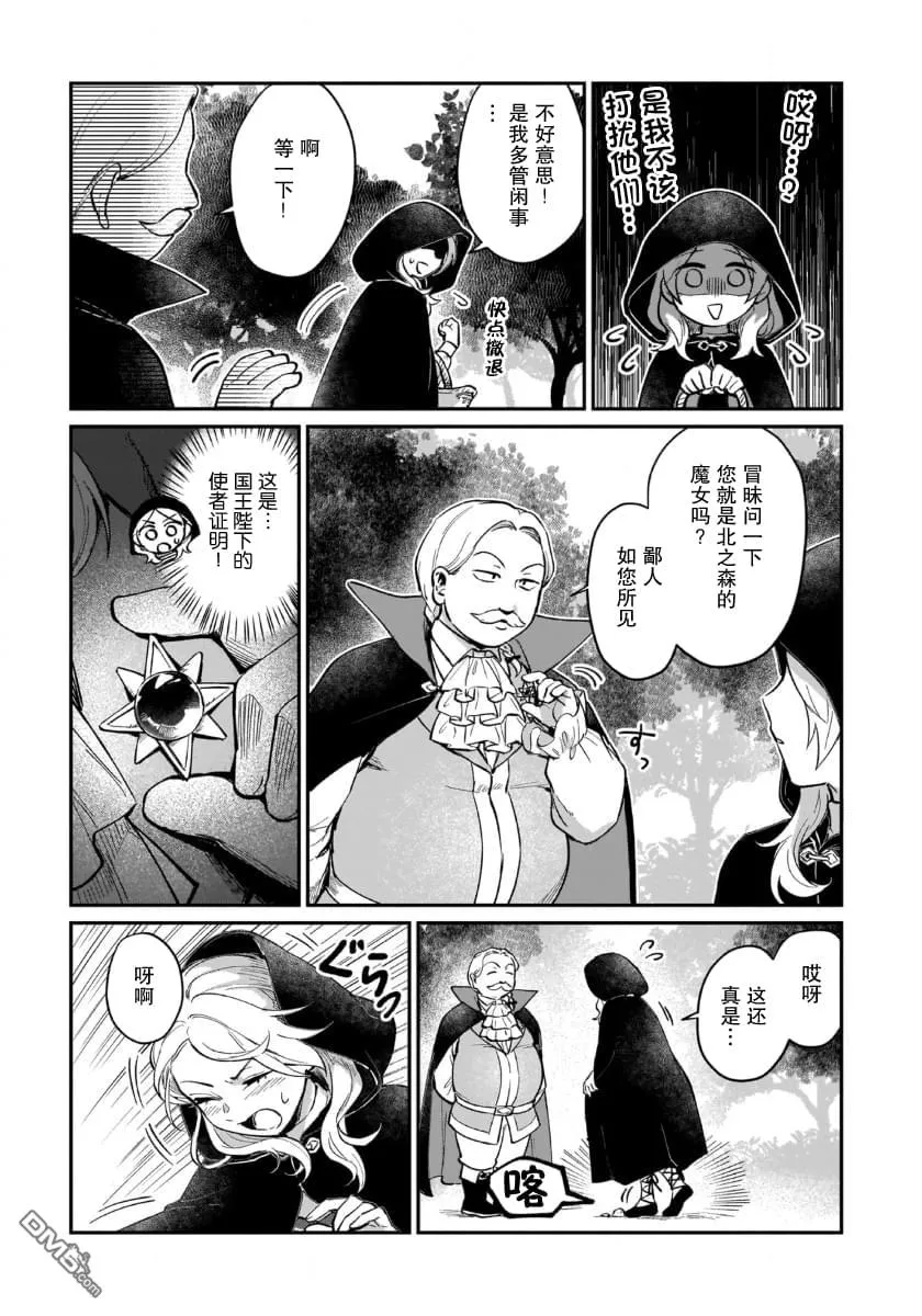 第3话 第13页