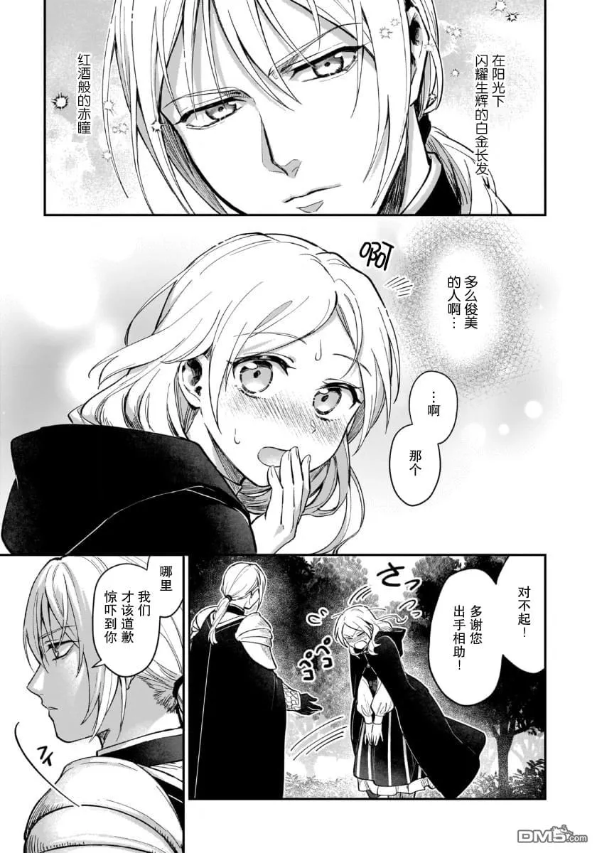 第3话 第15页