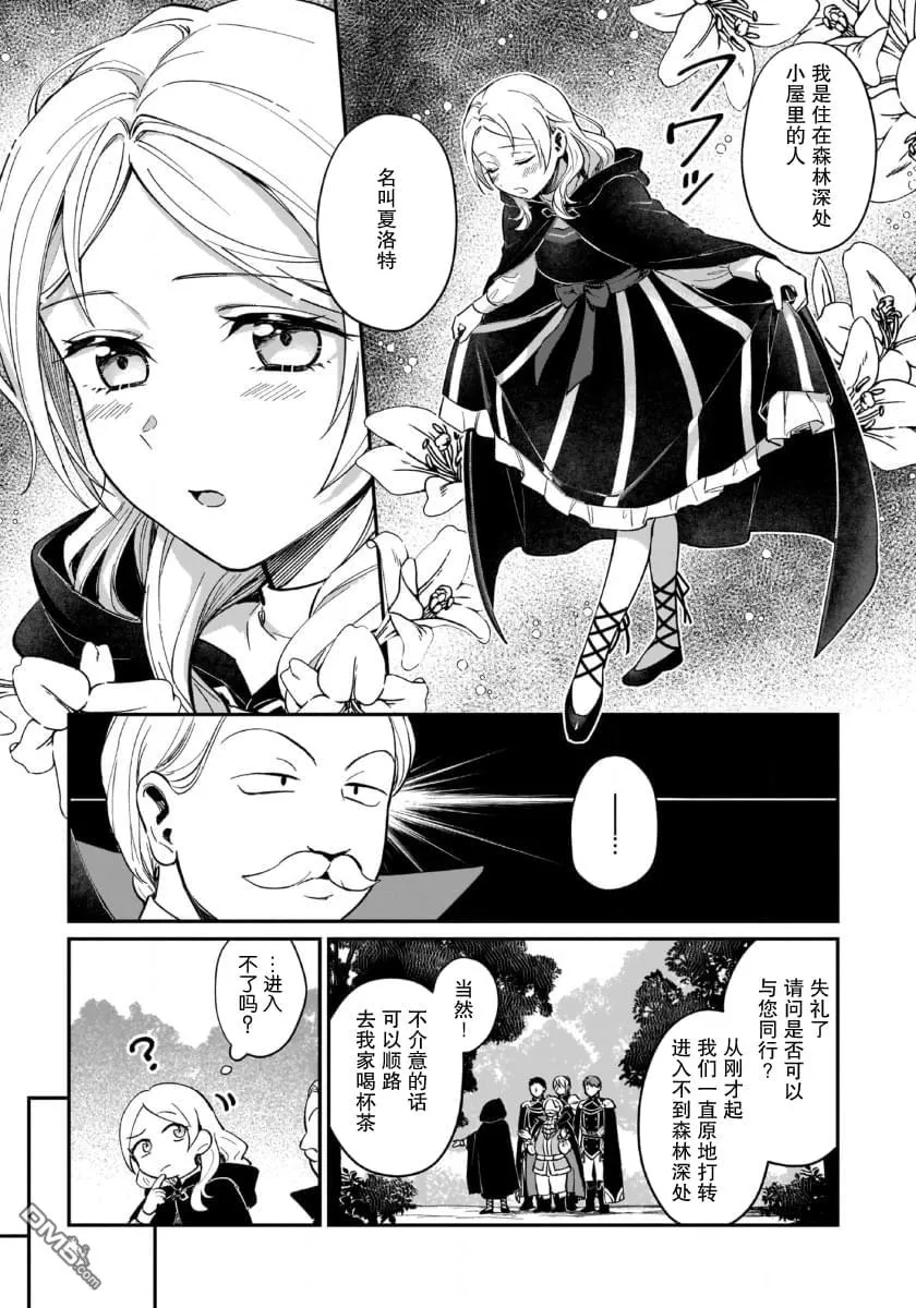 第3话 第17页