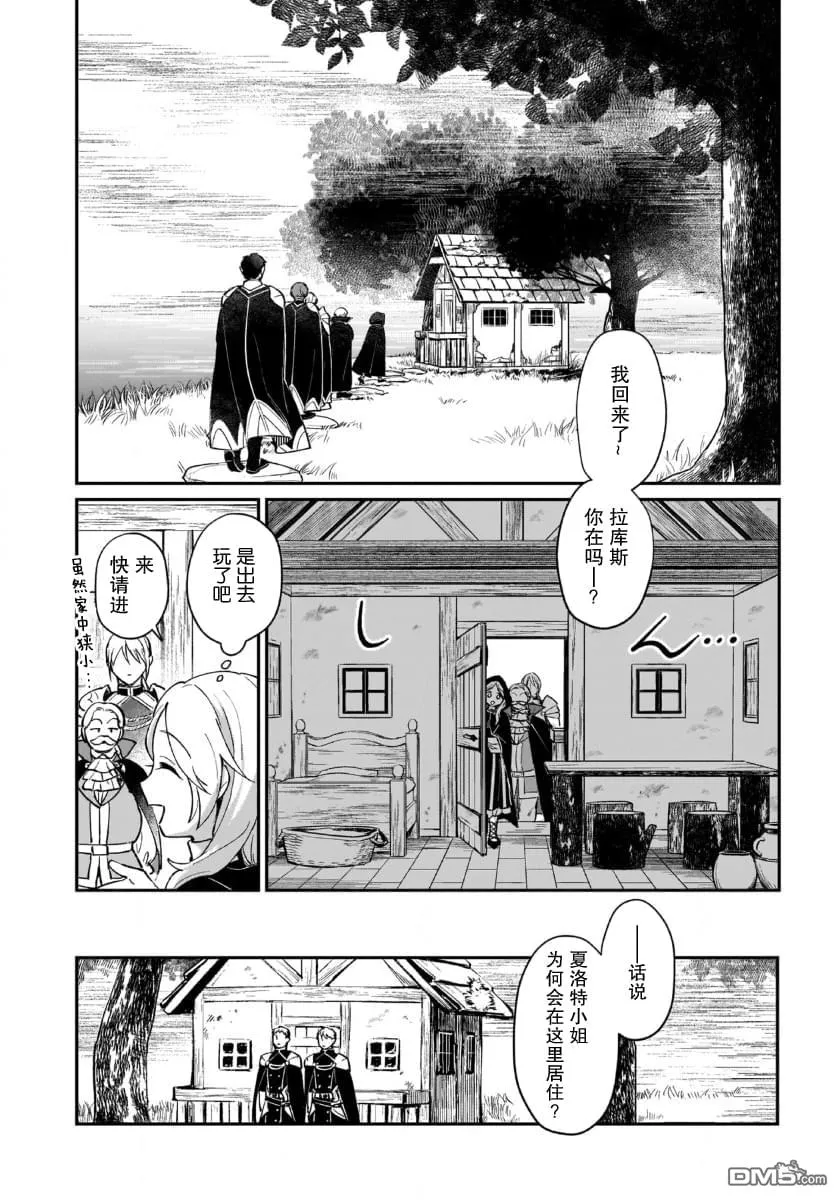 第3话 第18页
