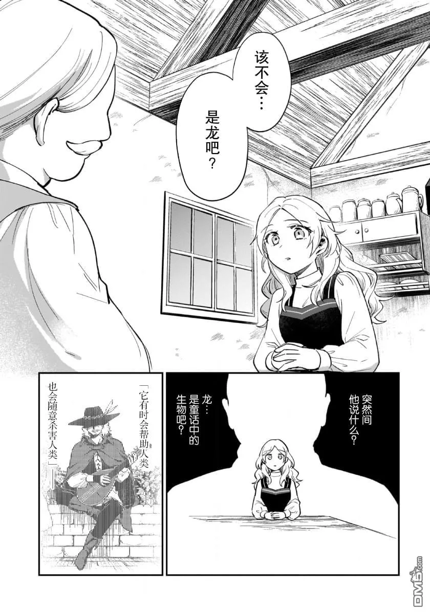 第3话 第20页
