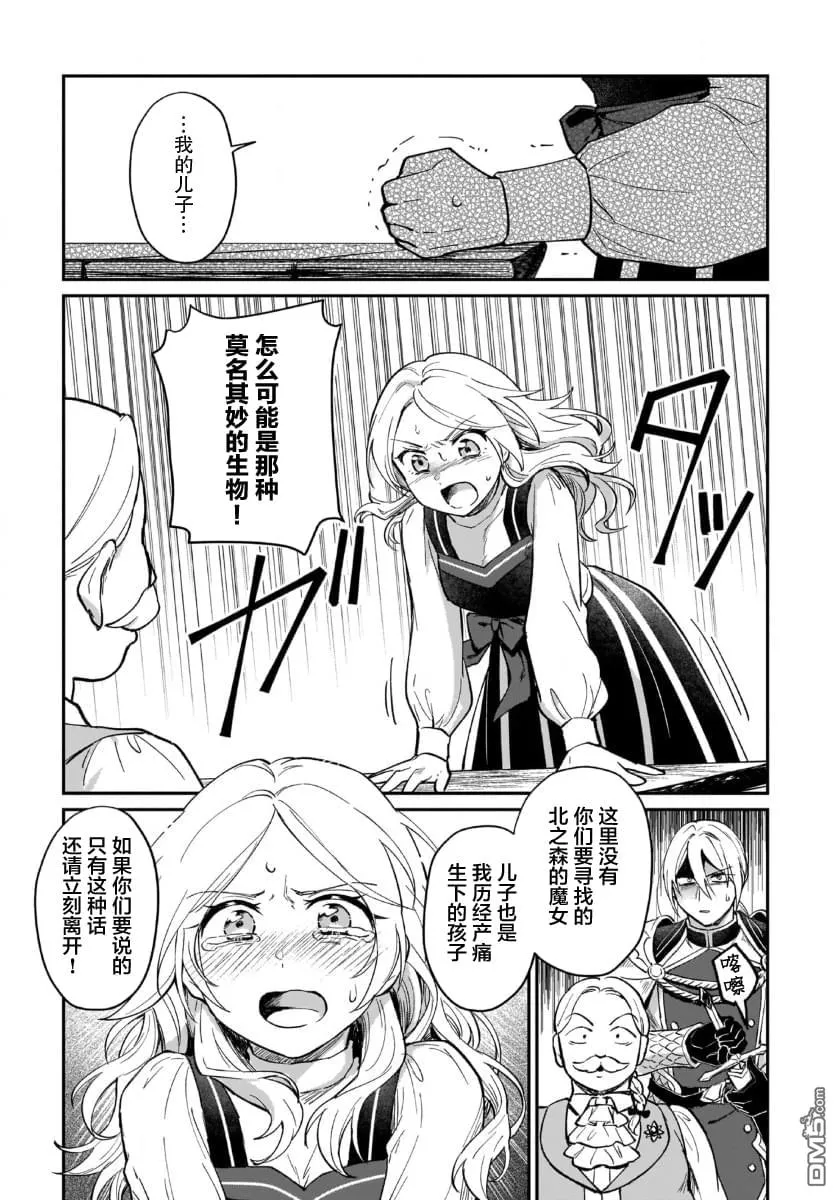第3话 第21页