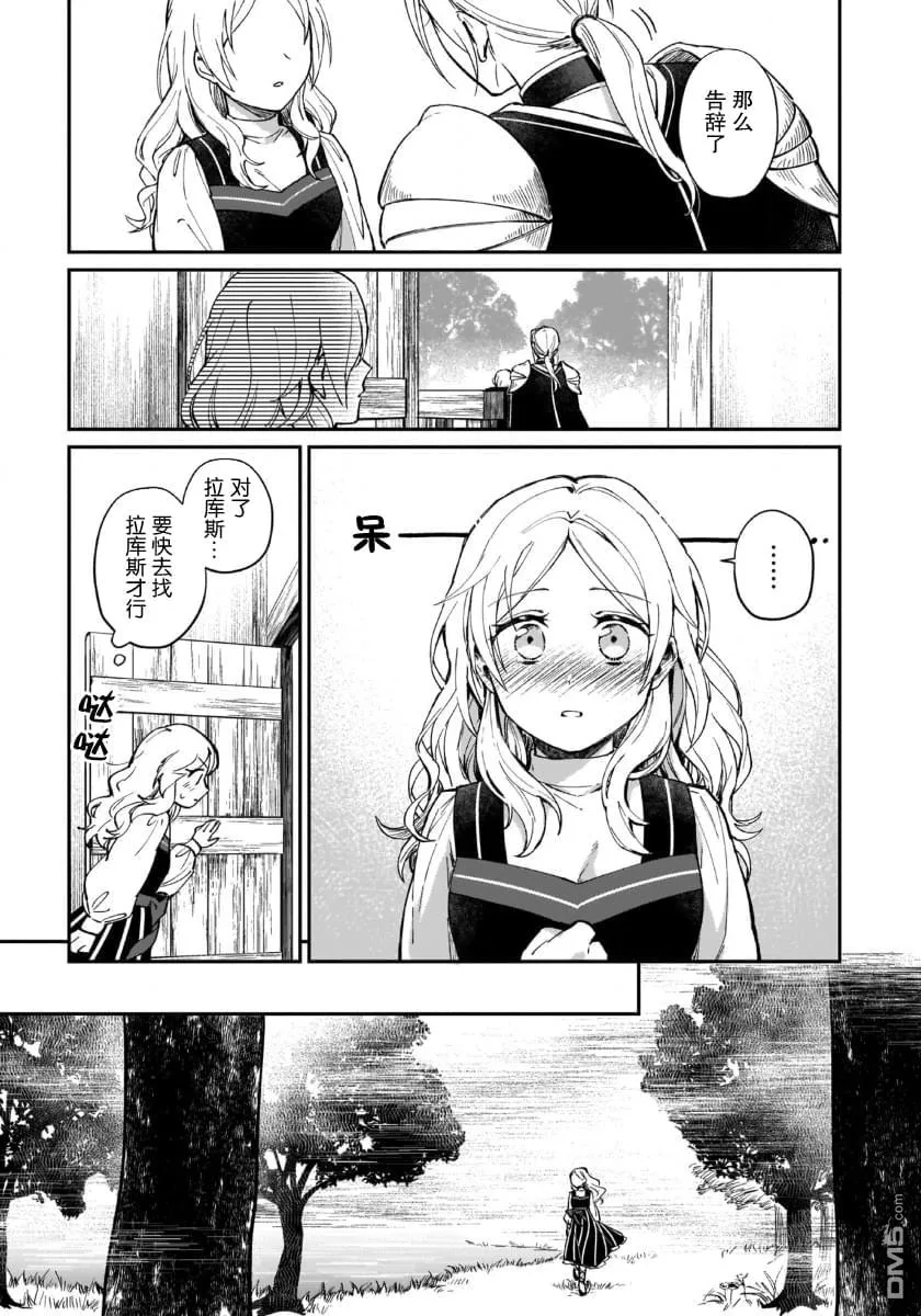 第3话 第23页