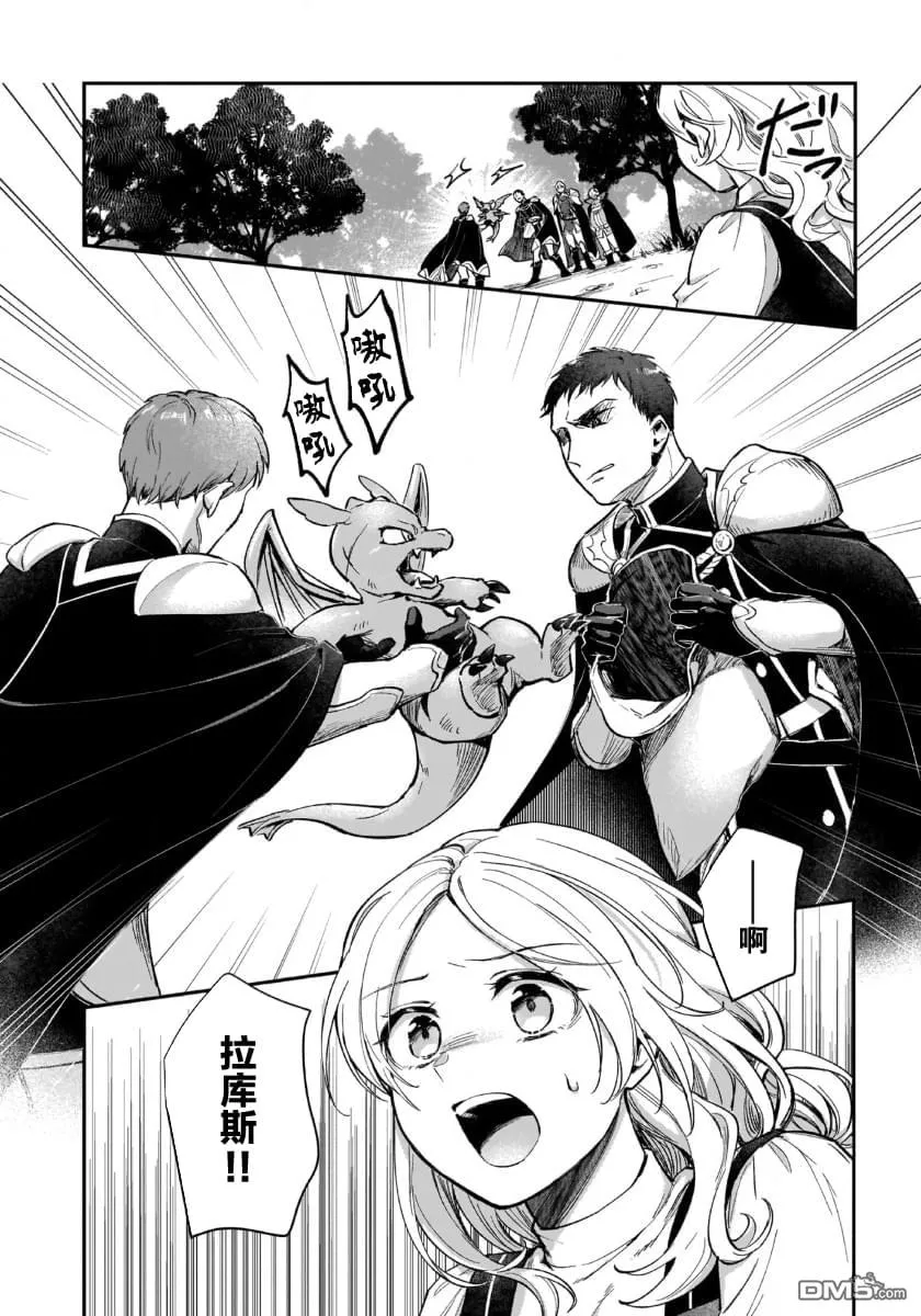 第3话 第26页
