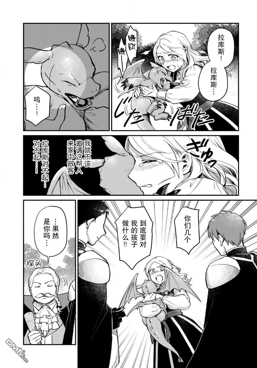 第4话 第2页