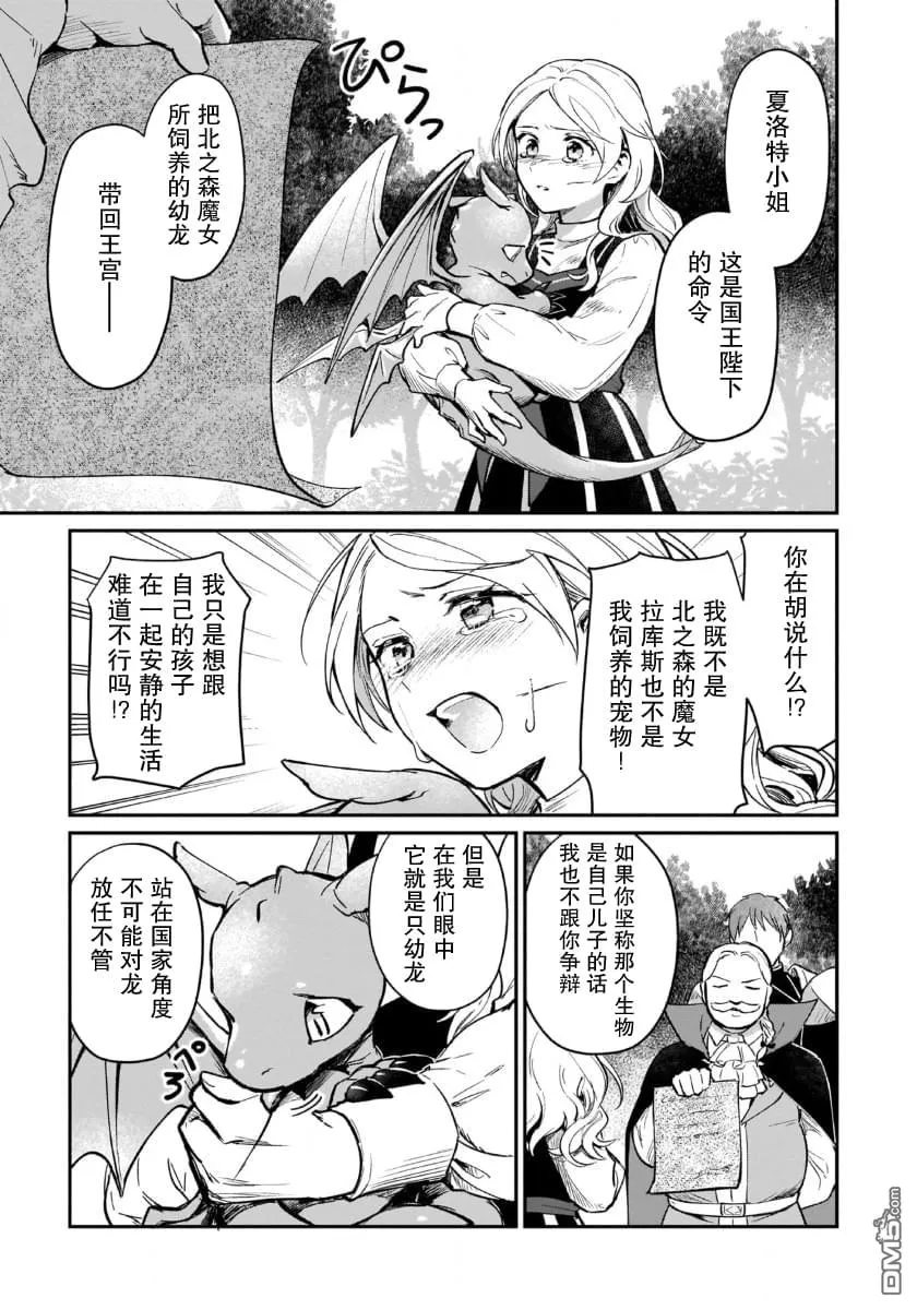 第4话 第3页