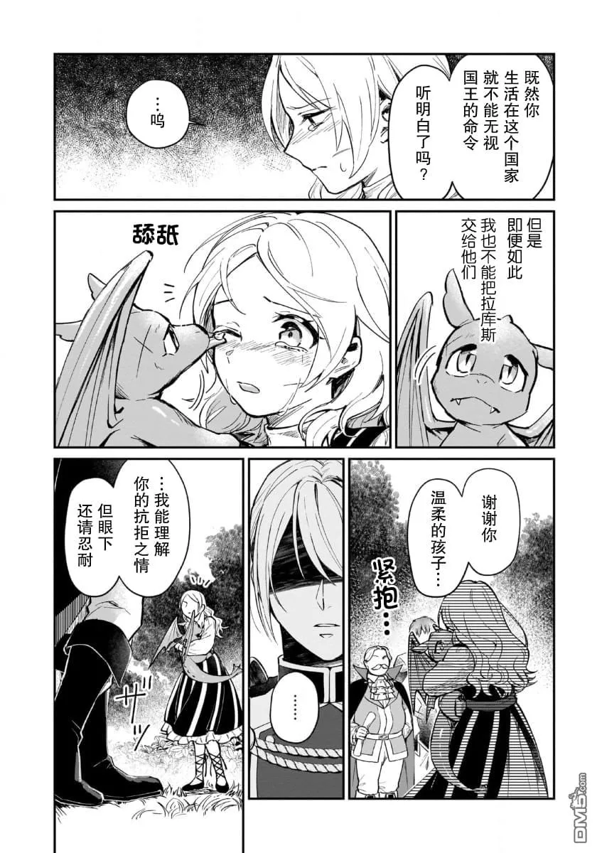 第4话 第4页