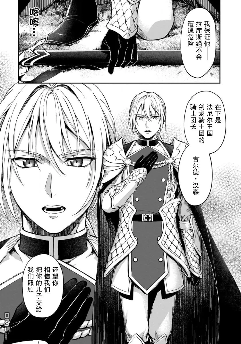 第4话 第5页