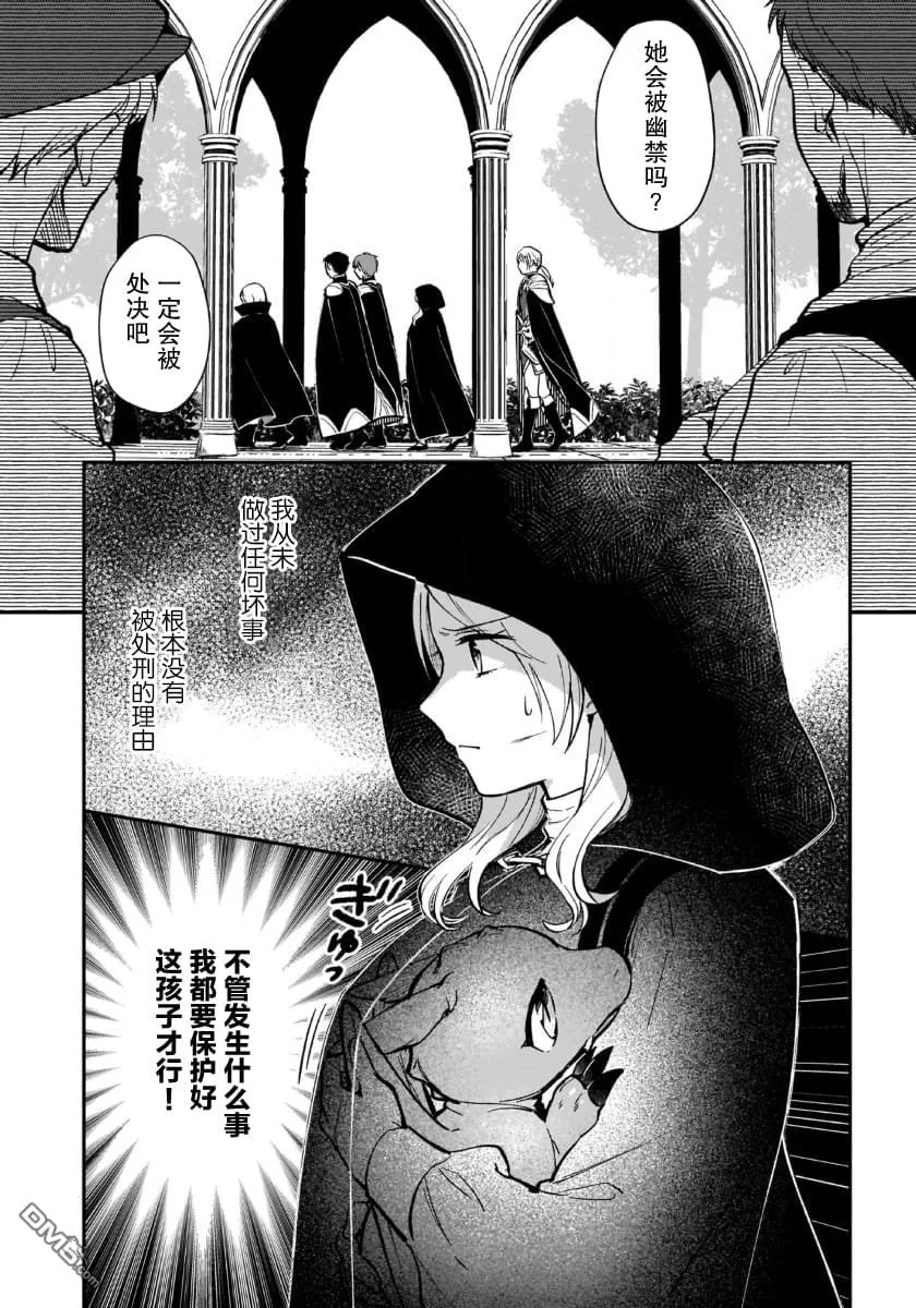 第4话 第8页