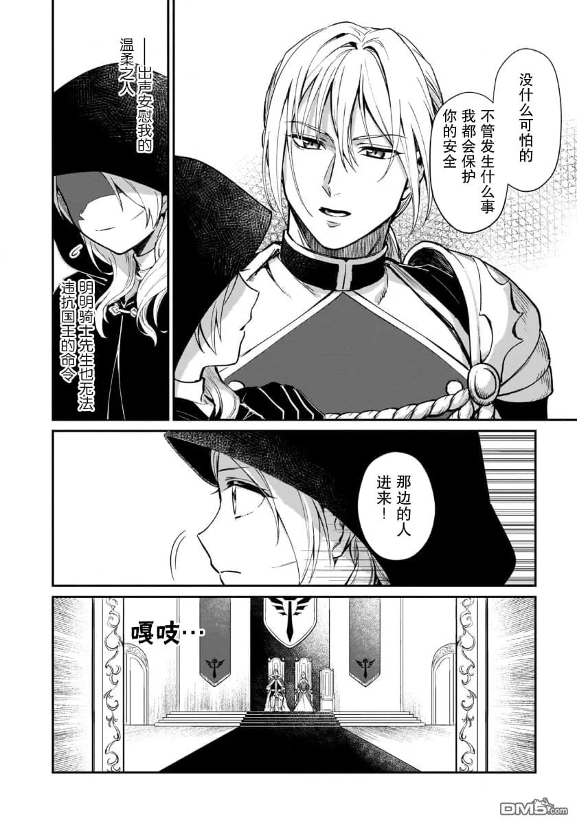 第4话 第10页