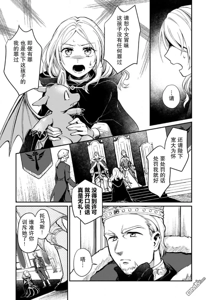 第4话 第13页