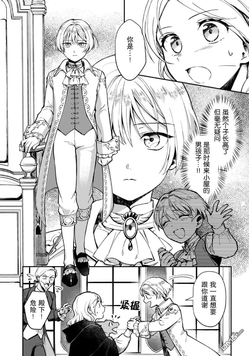 第4话 第14页