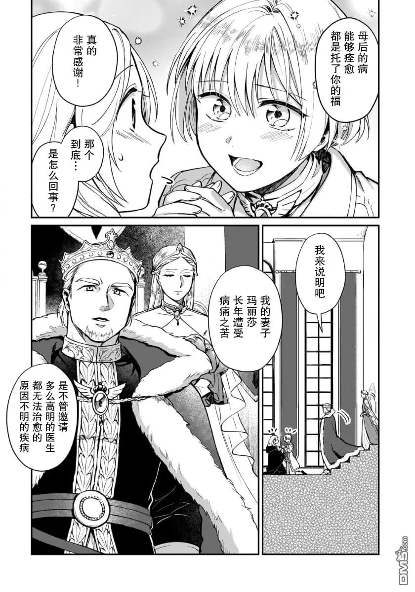 第4话 第15页