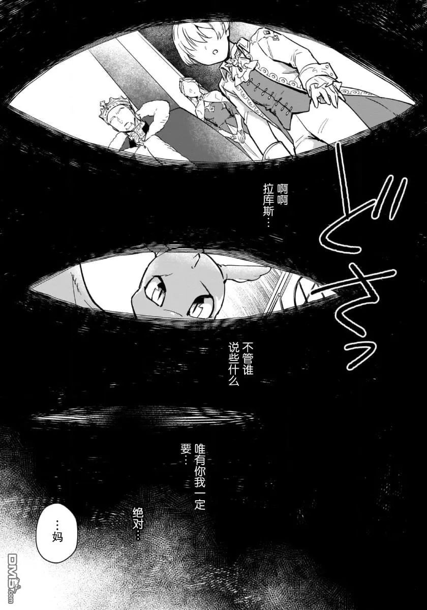 第4话 第19页
