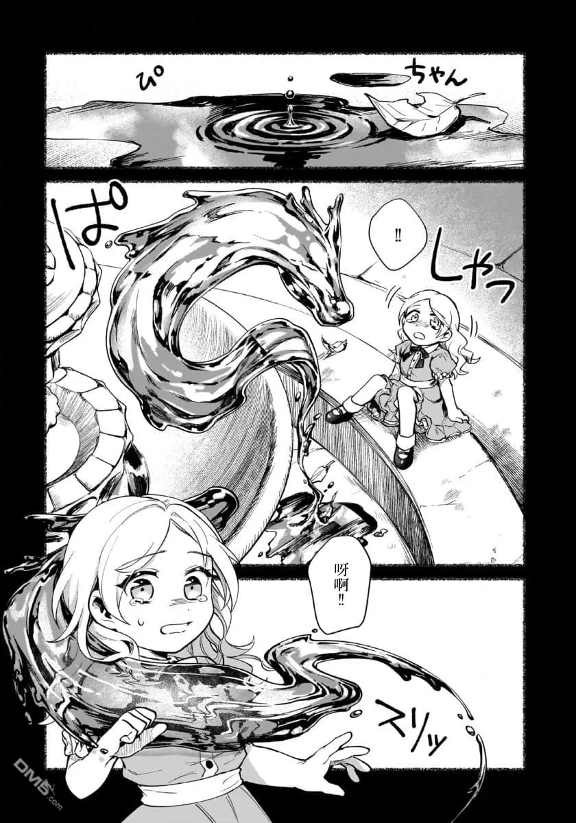 第4话 第21页