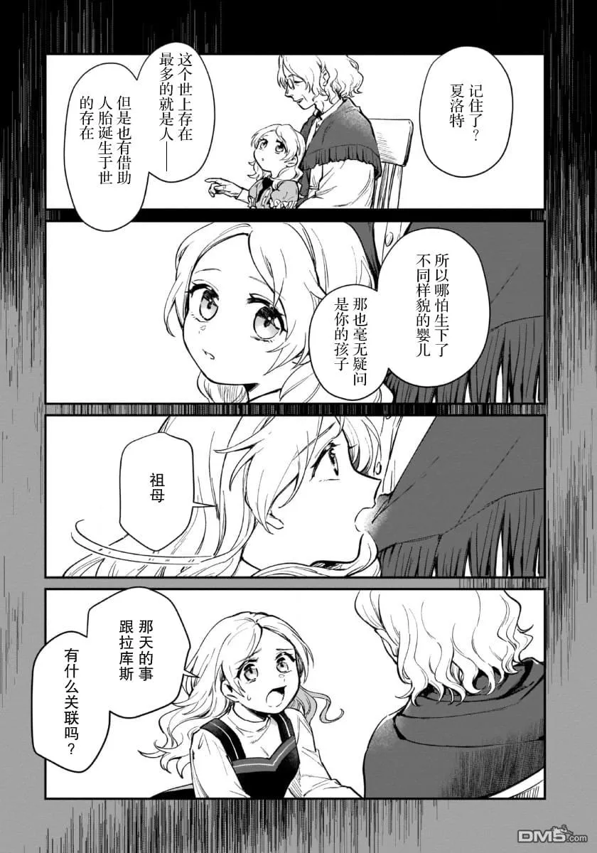 第4话 第23页