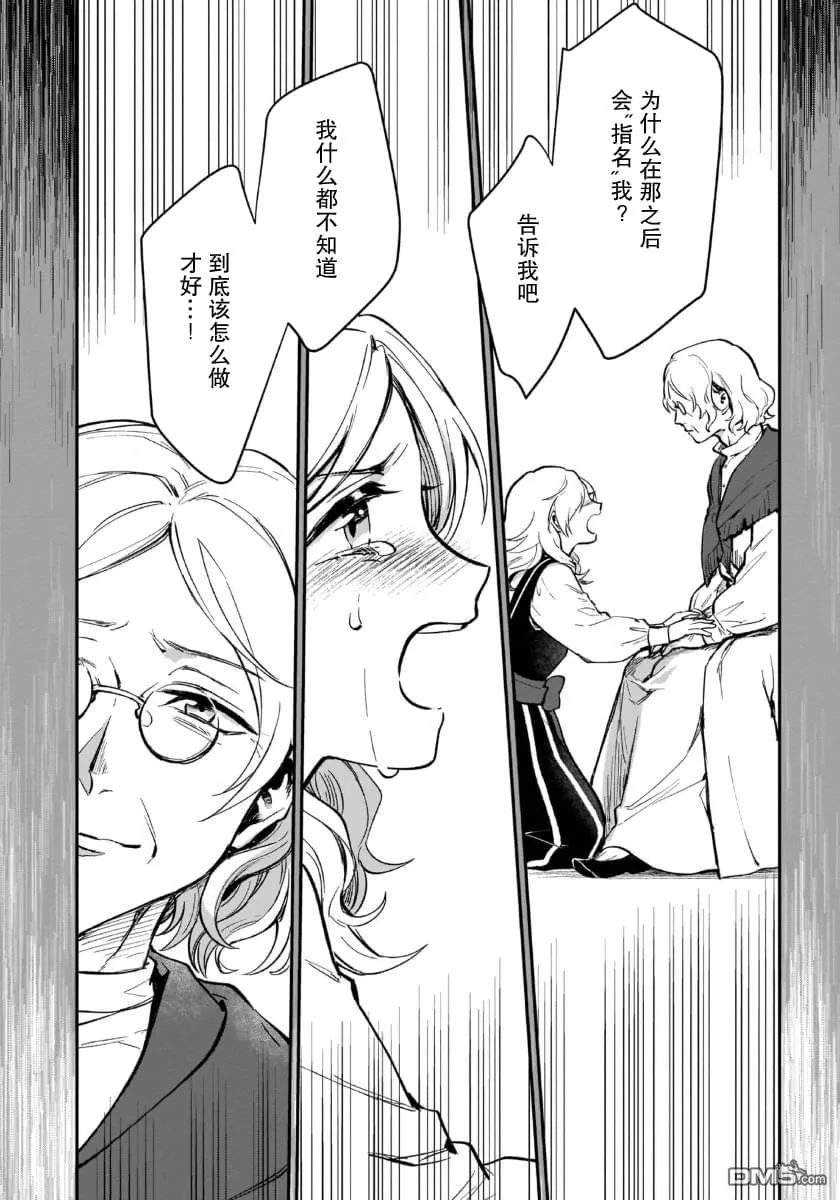 第4话 第24页