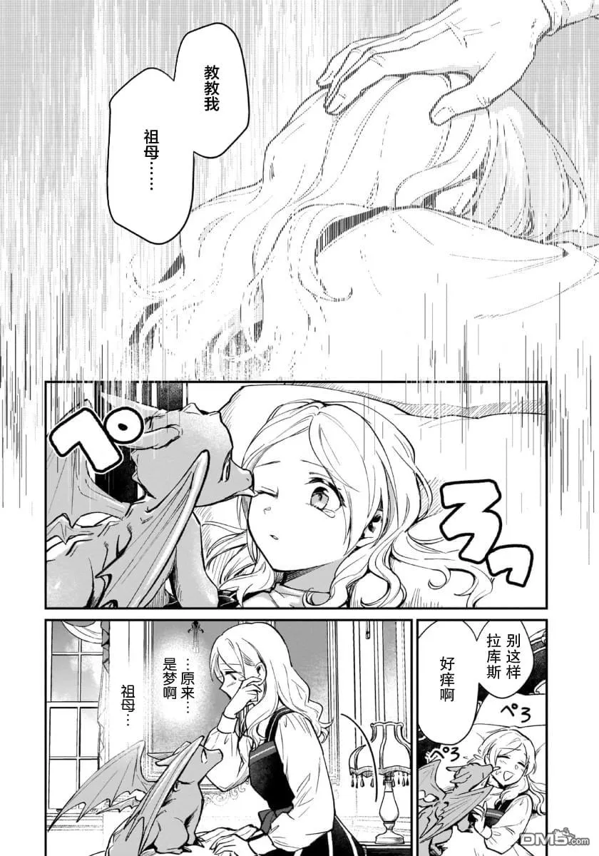 第4话 第25页