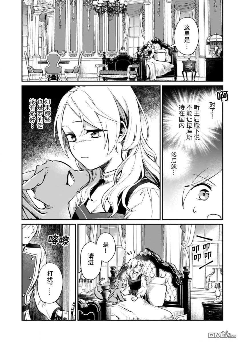 第4话 第26页