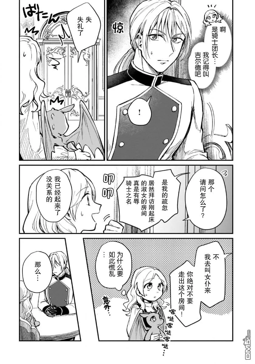 第4话 第27页