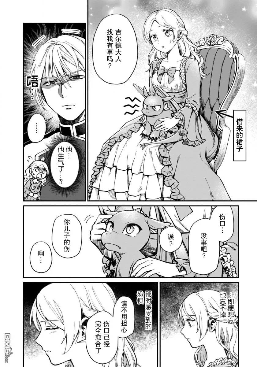 第4话 第28页