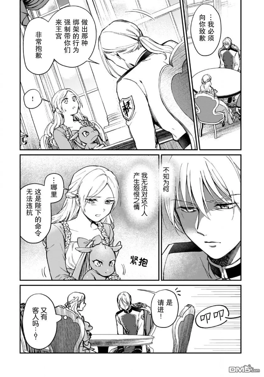 第4话 第29页