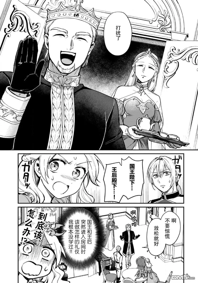 第4话 第30页
