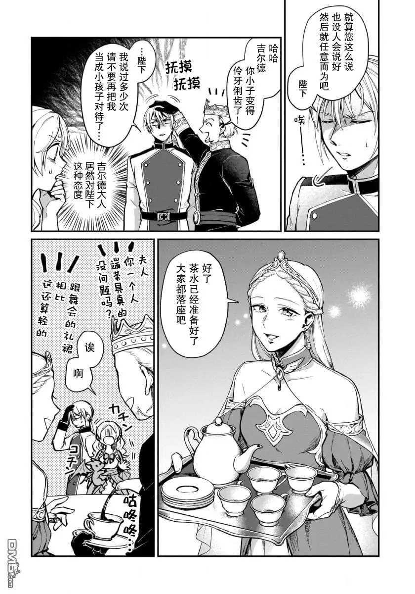 第4话 第31页