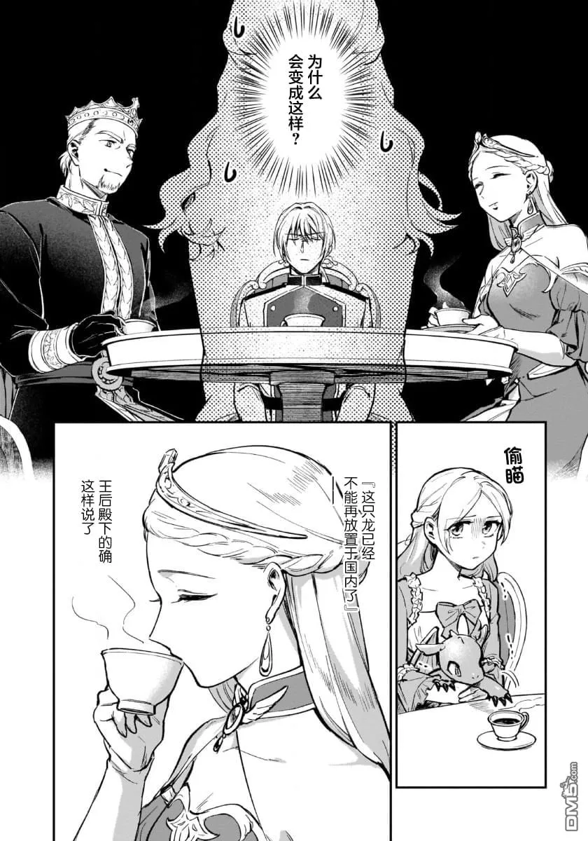 第4话 第32页