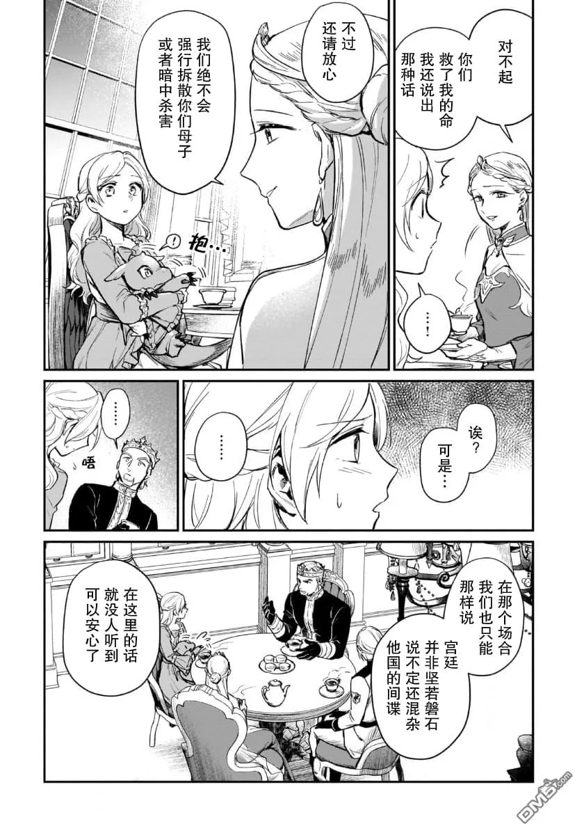 第4话 第33页