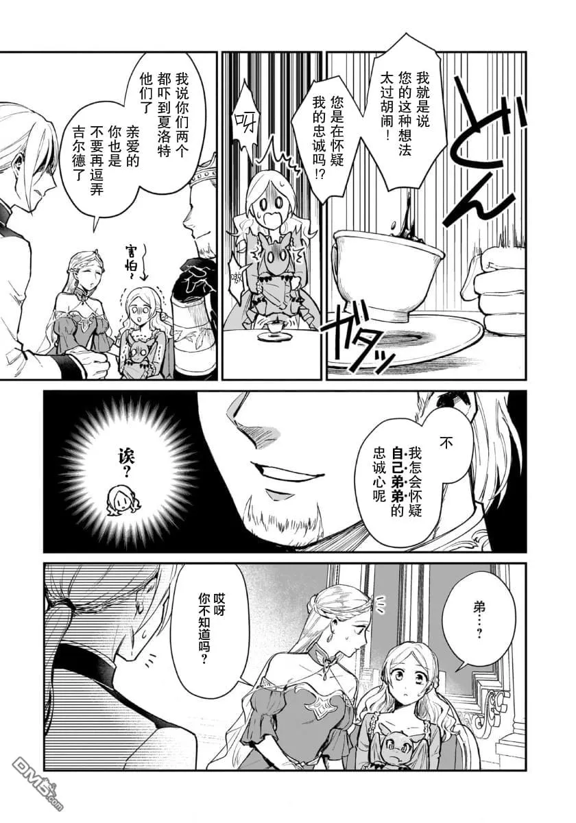 第5话 第3页