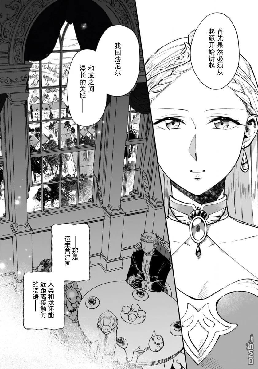 第5话 第6页