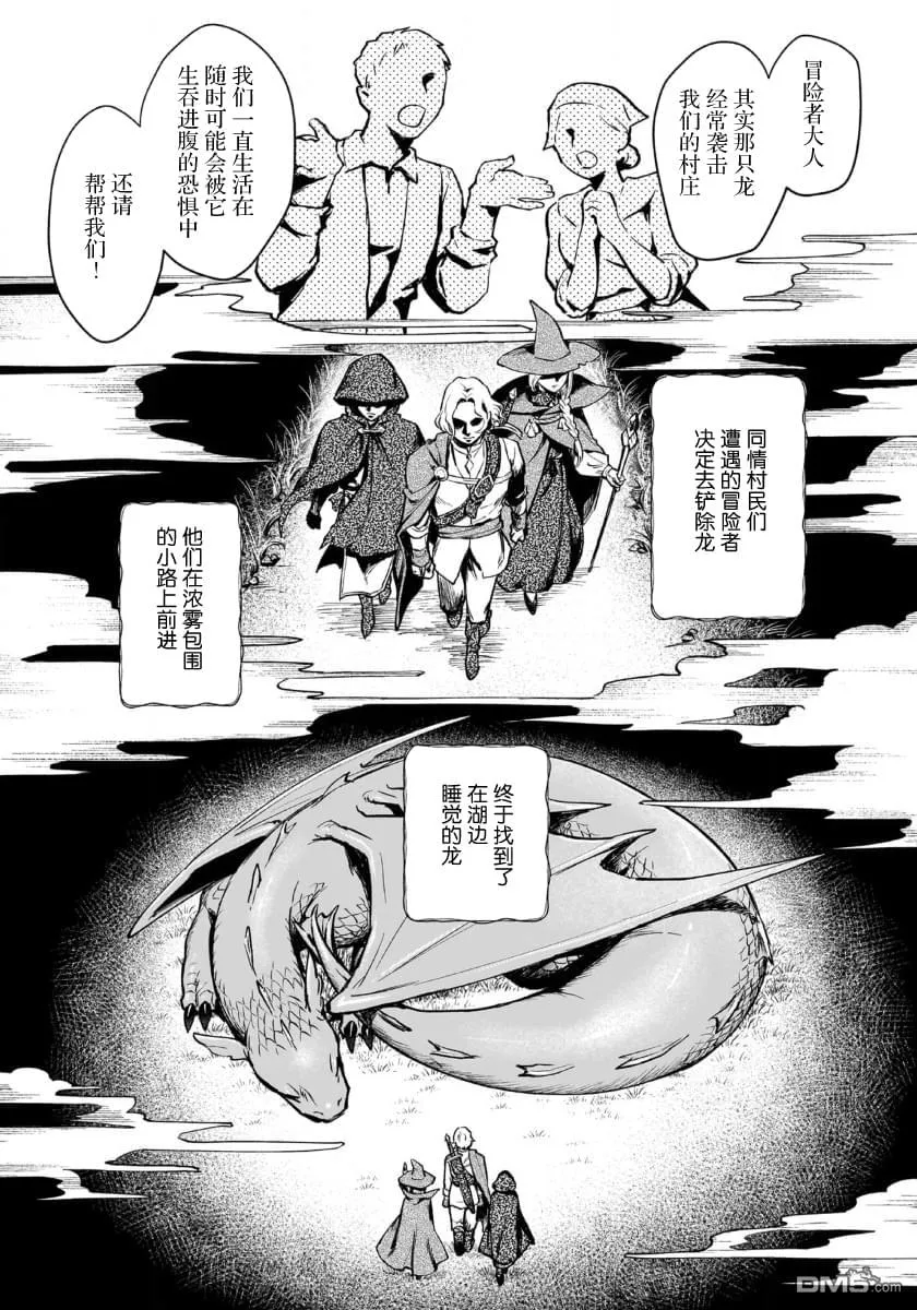 第5话 第9页