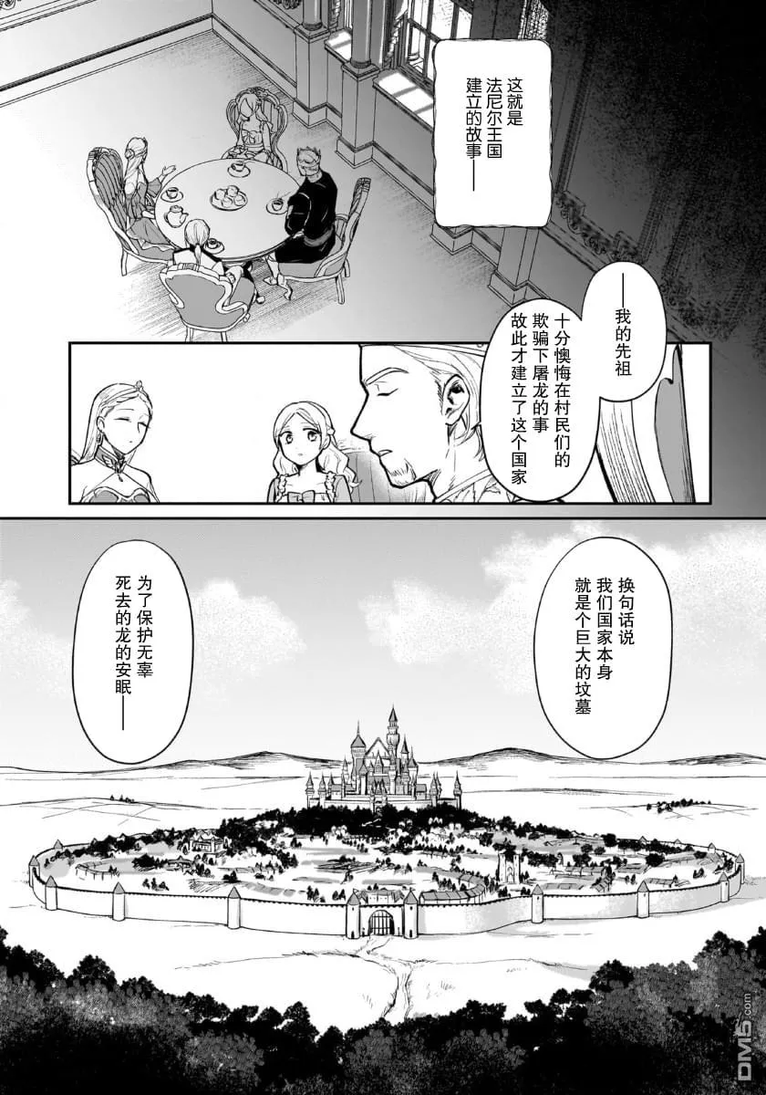 第5话 第14页