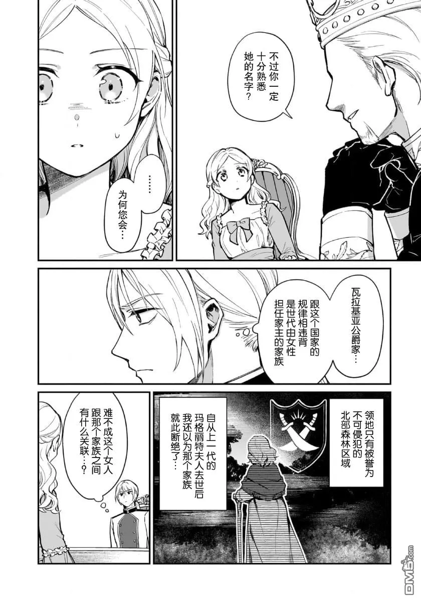 第5话 第16页