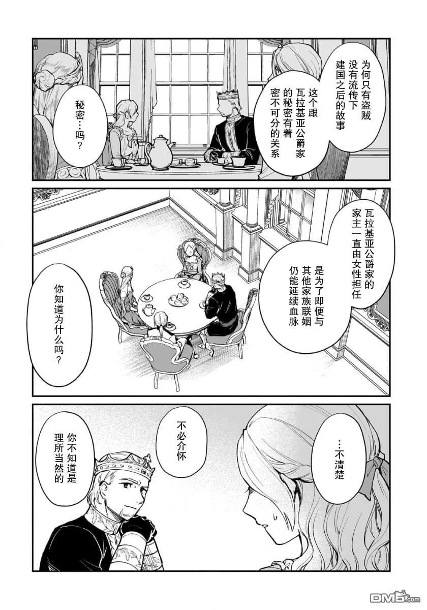 第5话 第17页