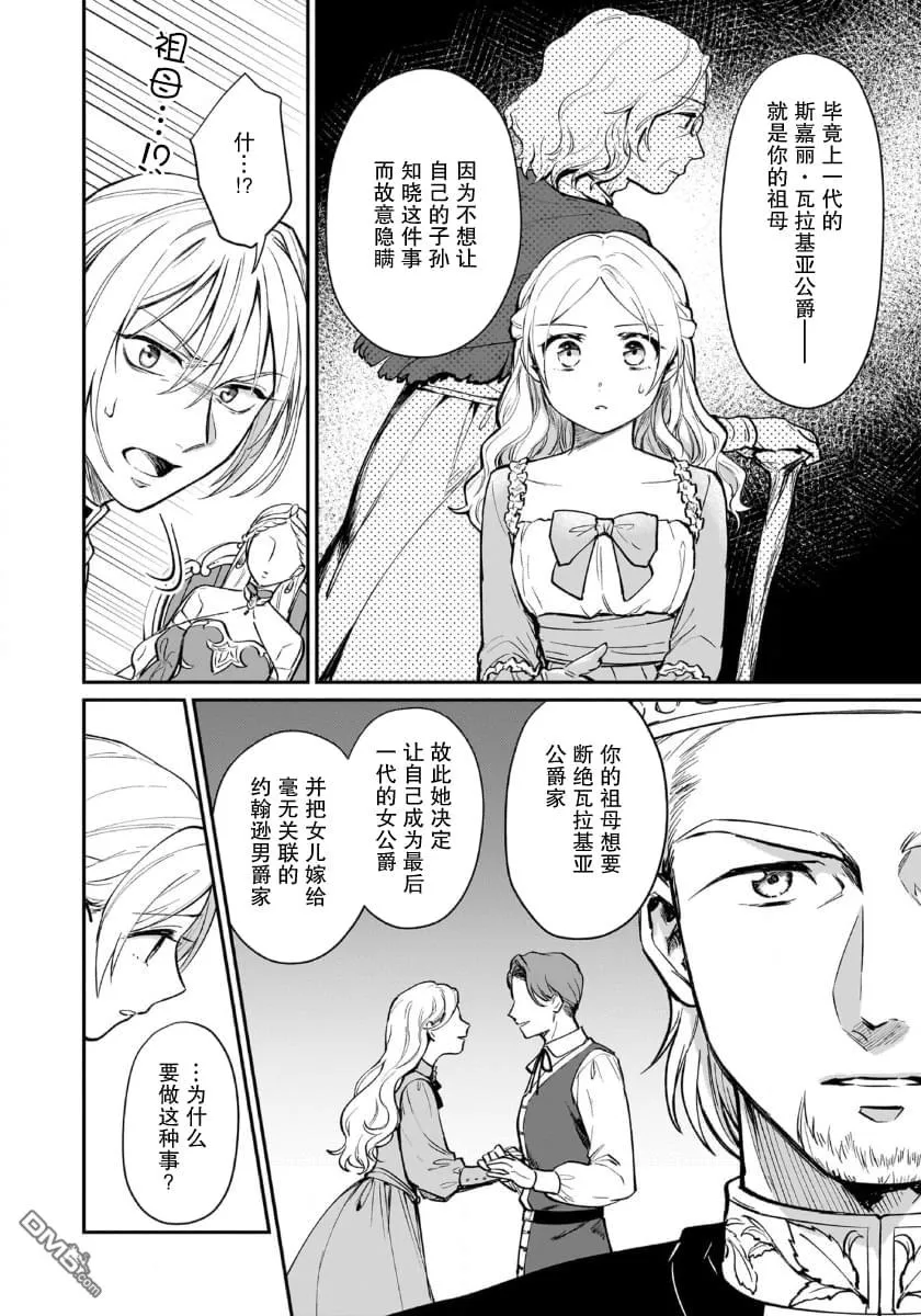 第5话 第18页