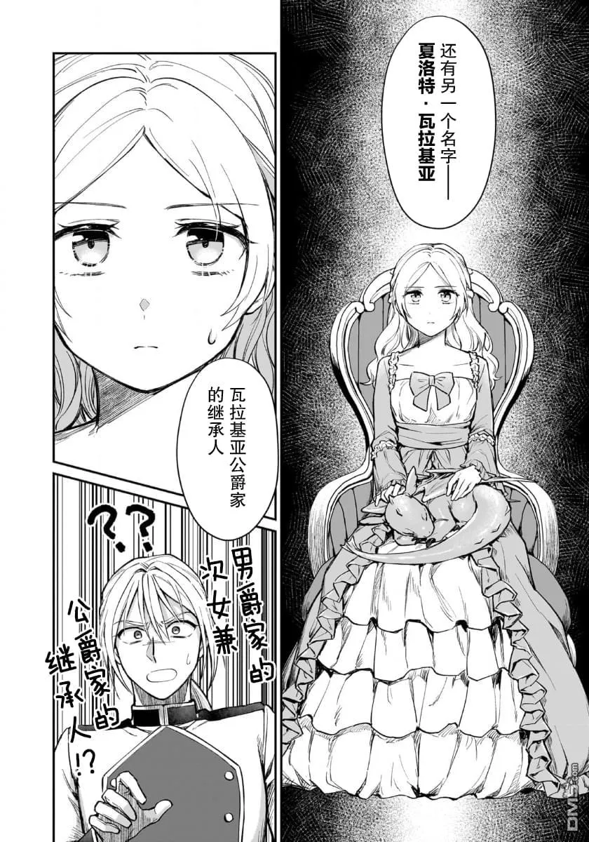 第5话 第20页