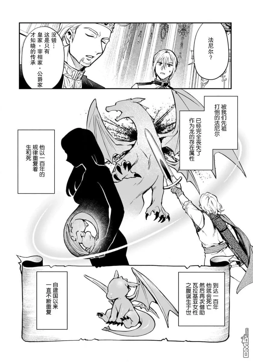 第5话 第25页