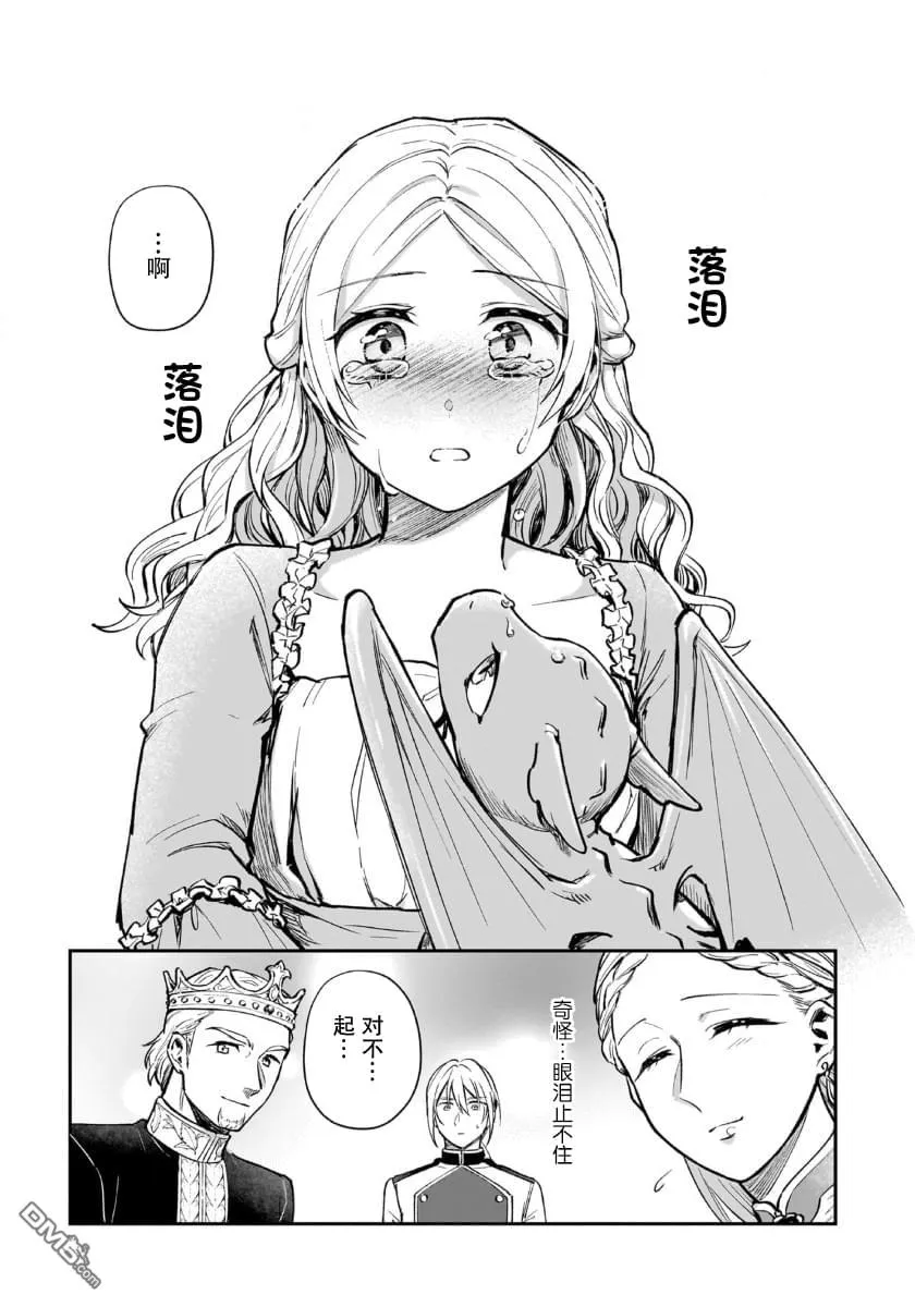 第5话 第31页