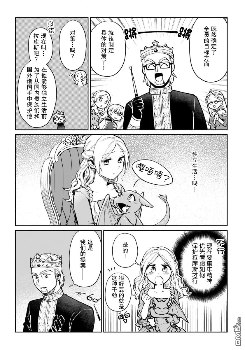 第5话 第33页