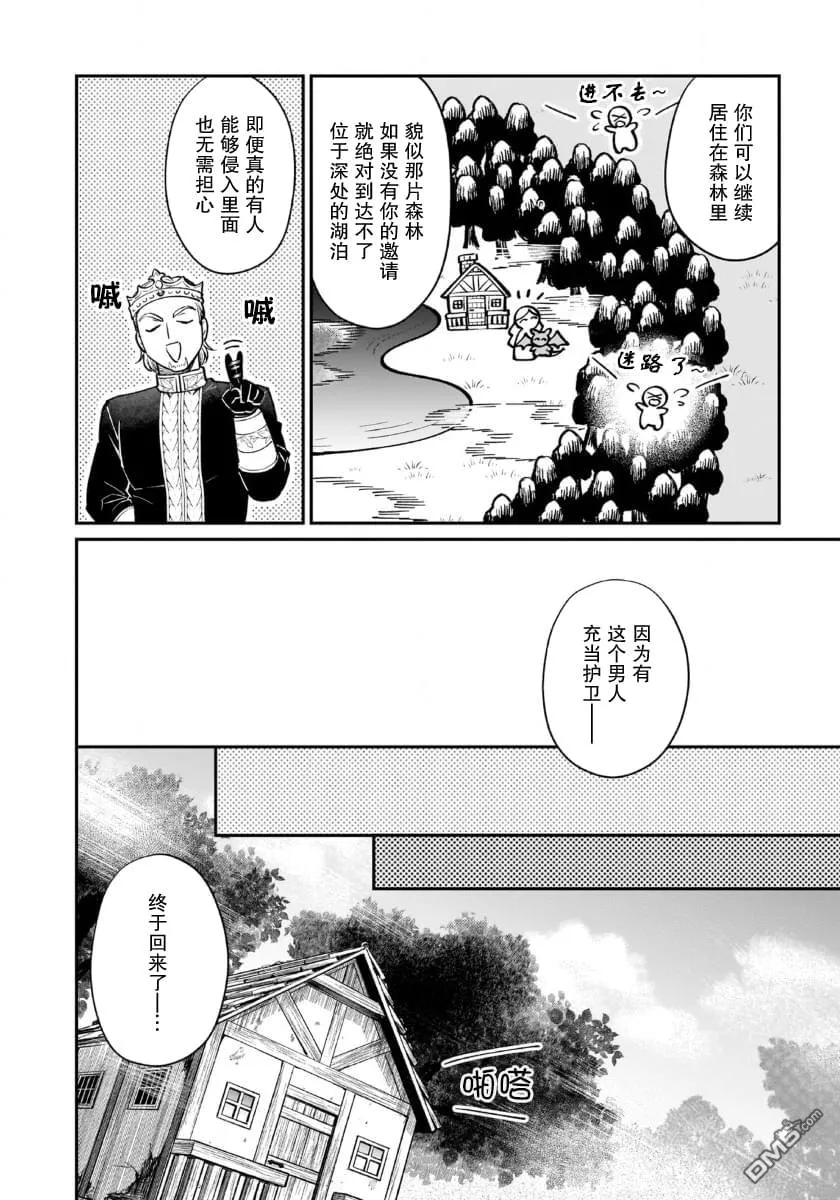 第5话 第34页