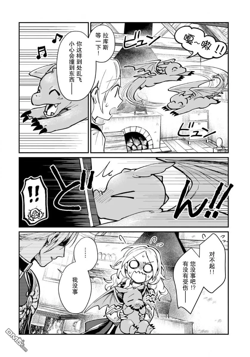第5话 第35页