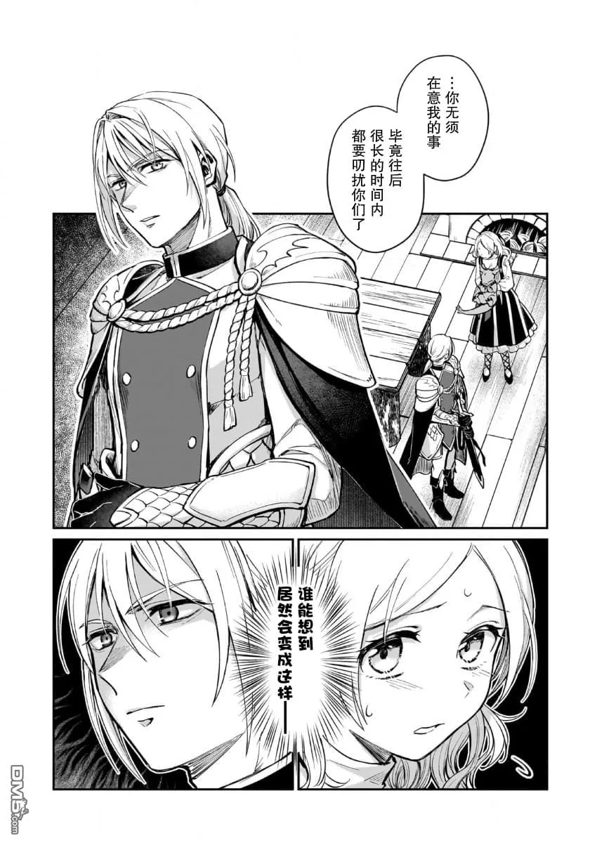 第5话 第36页