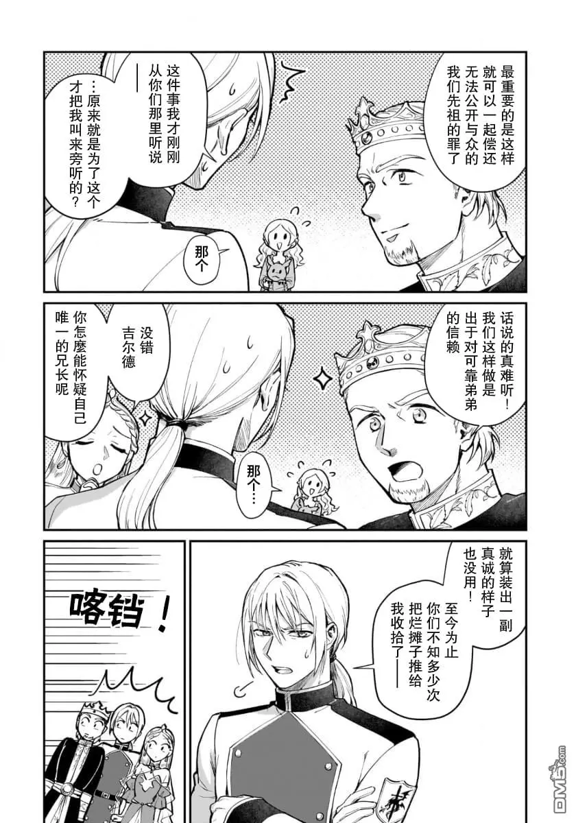 第6话 第3页