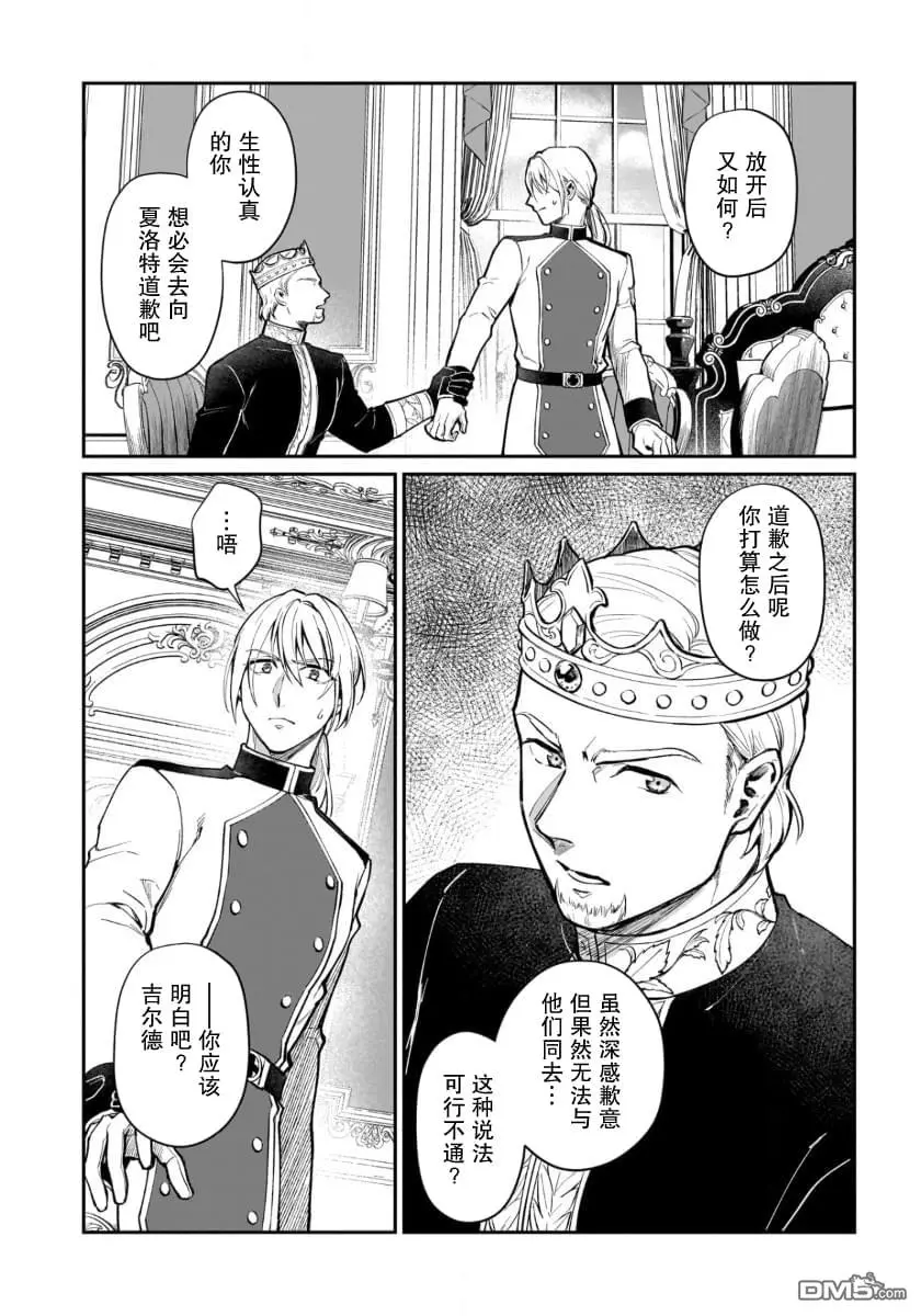 第6话 第6页